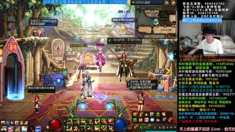 【2021-09-22 20点场】DNF木叶剑心：木叶:命运的抉择 尽力就好