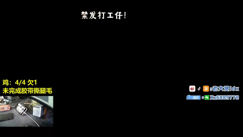 【2021-09-22 11点场】老大贤：猛男1v4：一个人也要像一支军队