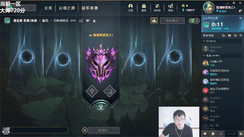 【2021-09-22 13点场】萌面酥：二台：一区冲王者 峡谷冲宗师 葱葱葱！！