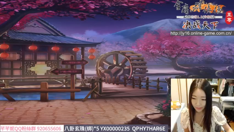 【2021-09-22 21点场】芊芊妮：【金庸至尊版】❤️芊芊妮玩金庸❤️