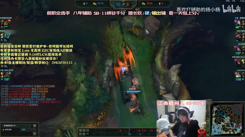 【2021-09-20 18点场】天才辅助杨小杨：硬辅软辅保护辅输出辅皆绝活 你说英雄我教