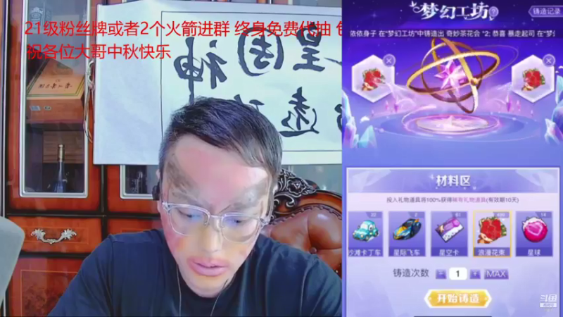 【2021-09-22 03点场】睡懵的渣皇：告白最欧气幸运直播间