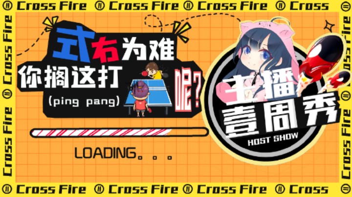 团团一周秀：故意迟到！居然被她给混过去了