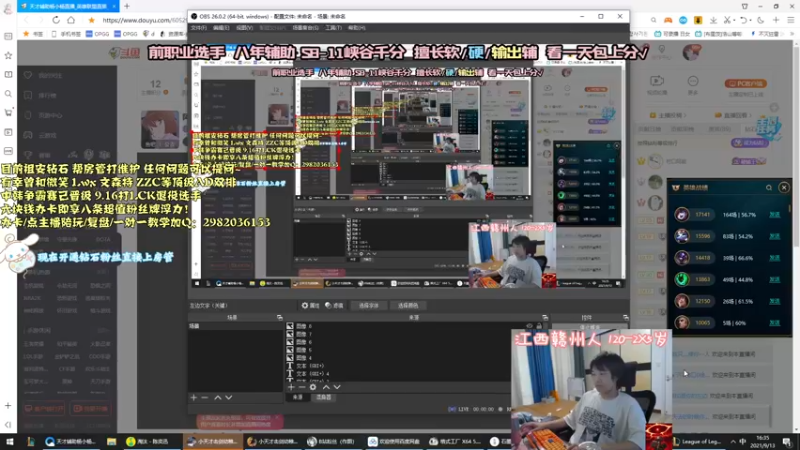 【2021-09-13 16点场】天才辅助杨小杨：版本超恐怖T1辅助教学即全辅助随机教学