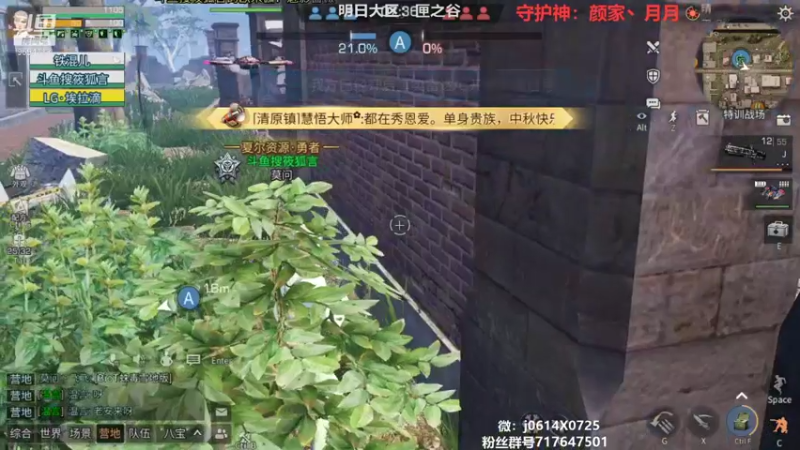 【2021-09-21 21点场】筱狐言：狐言:莫问收人啦
