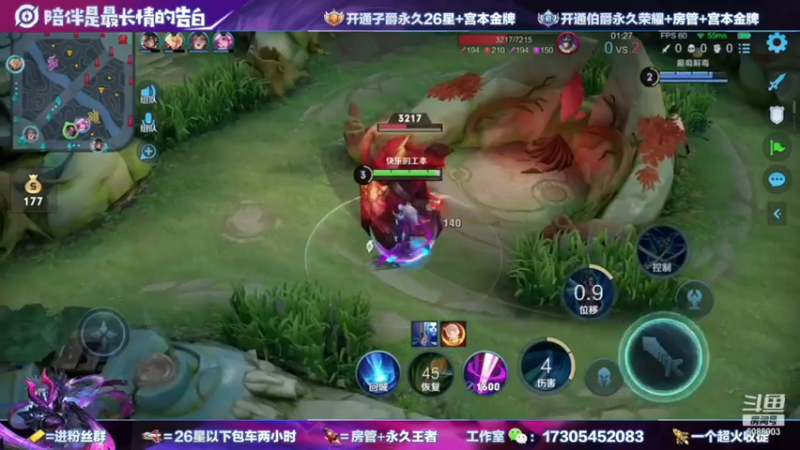 一剑（宫本）舞蹈表演