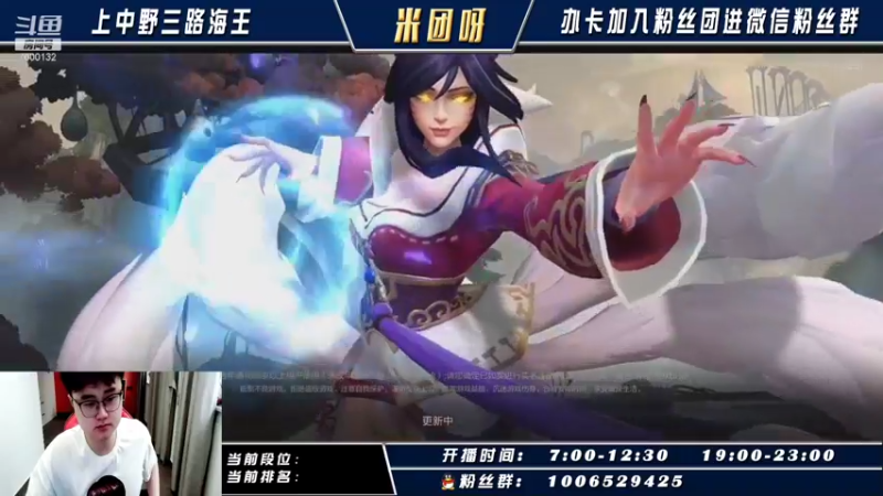 【2021-09-20 06点场】米团呀：国服前100上国服前十