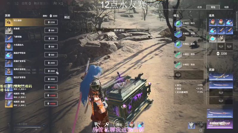 【2021-09-21 14点场】小甜桃吖：永劫第一女土匪：剁菜剁菜