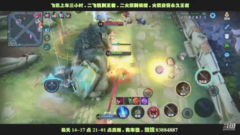 艾琳满血完美五杀还有谁