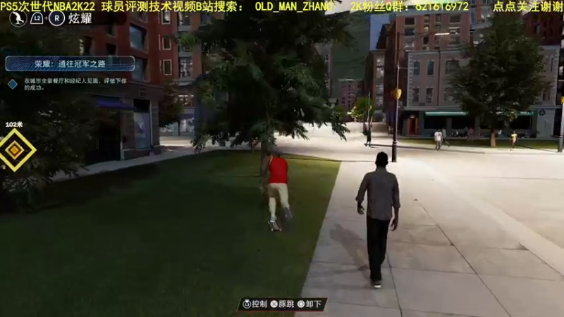 【2021-09-17 00点场】乐天同步：PS5次世代NBA2K22生涯公园 MT