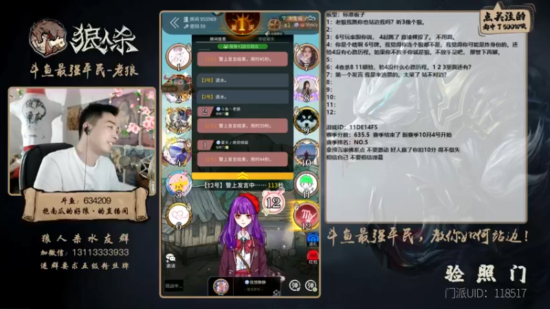 【2021-09-21 20点场】EA丶老狼：#官方狼人杀#祝中秋节快乐！