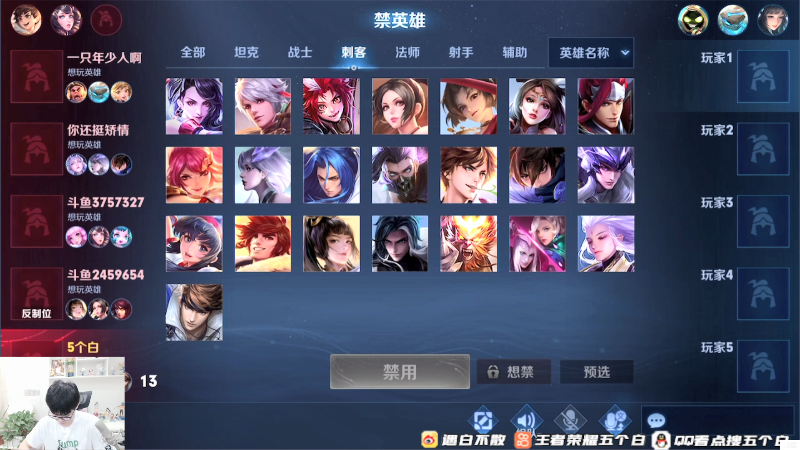 【王者荣耀】白白白白白3的精彩时刻 20210922 21点场