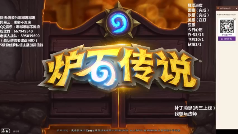 【2021-09-22 18点场】流浪的嘟嘟嘟嘟嘟：应该是最强卡组了