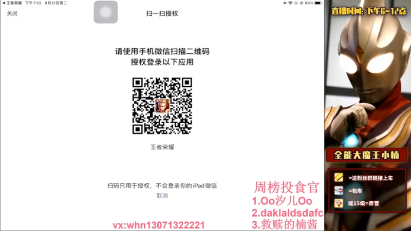 【2021-09-21 19点场】大魔王小楠：武则天巅峰赛教学 中秋快乐