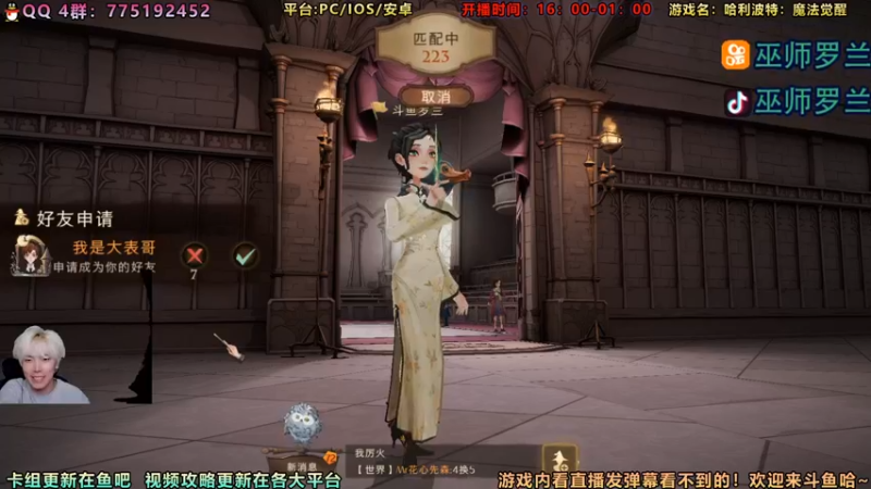 【2021-09-22 01点场】罗兰不咕咕：{直播}我已经可以良好的处理厉火