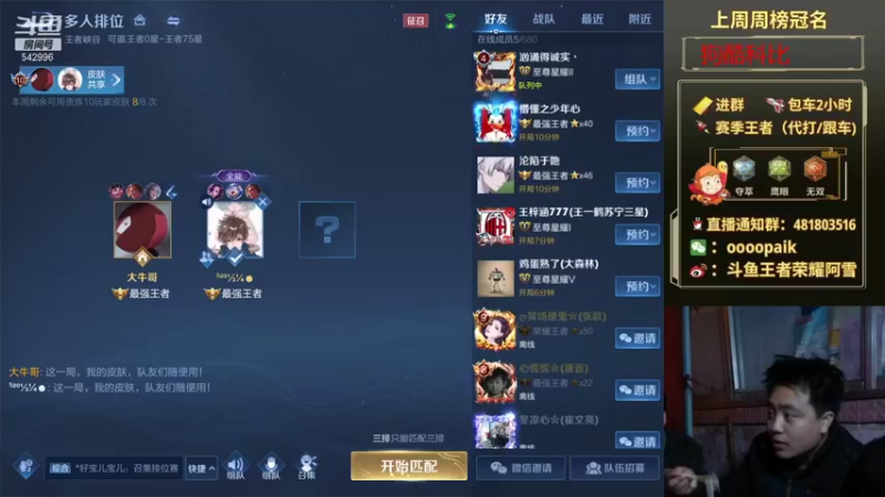 【2021-09-22 09点场】王者荣耀亦小钢丶：【阿雪讲堂】国服第一猴子，节日快乐！