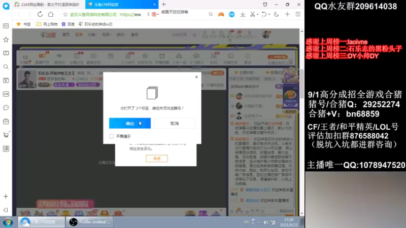 【2021-09-22 17点场】石乐志的神话m：石乐志:开始冲枪王之王