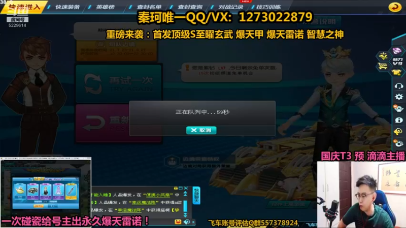 【2021-09-22 21点场】圆梦大师丶秦珂：一次碰出爆天雷诺！亏王来袭