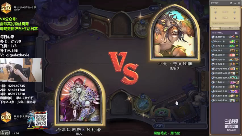 【2021-09-22 14点场】我为文燕上传说：其：下班欢乐时光少年三国志。