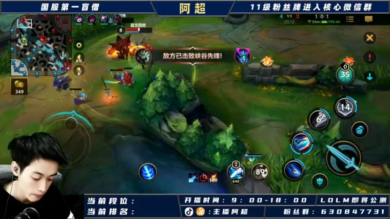 【2021-09-22 17点场】阿超cc丶：阿超：国服野王在线冲榜！