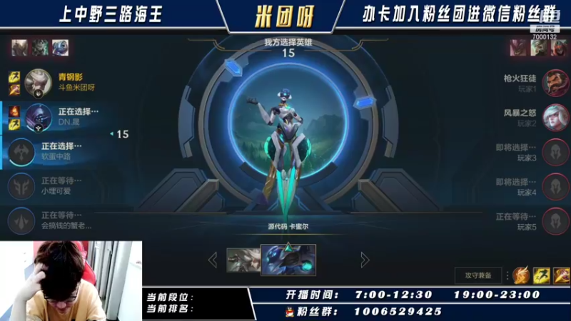 【2021-09-22 09点场】米团呀：国服第一卡密尔打野