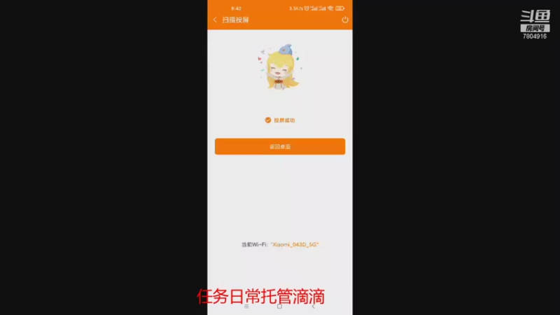 【2021-09-20 08点场】DY科神大大：新盗墓笔记日常帮肝，上号看号