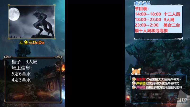 【2021-09-21 14点场】三DeDe：【直播】大家中秋快乐