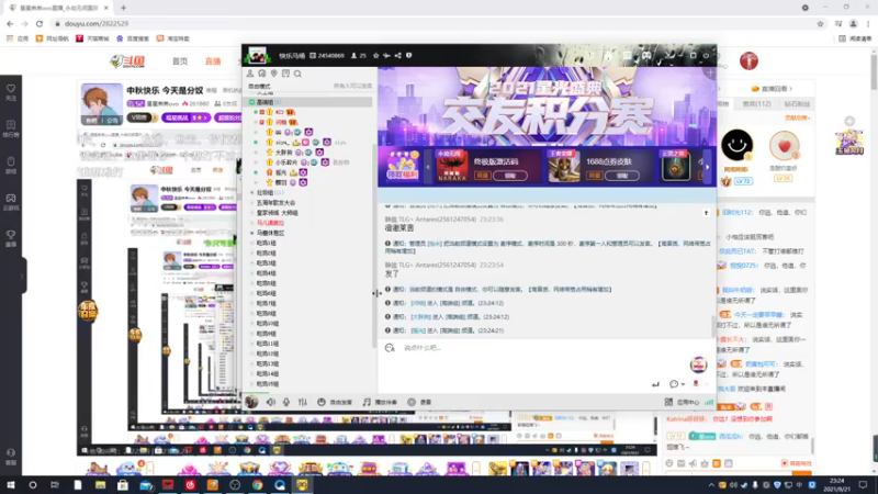 【2021-09-21 23点场】星星弟弟ovo：中秋快乐 今天是分奴