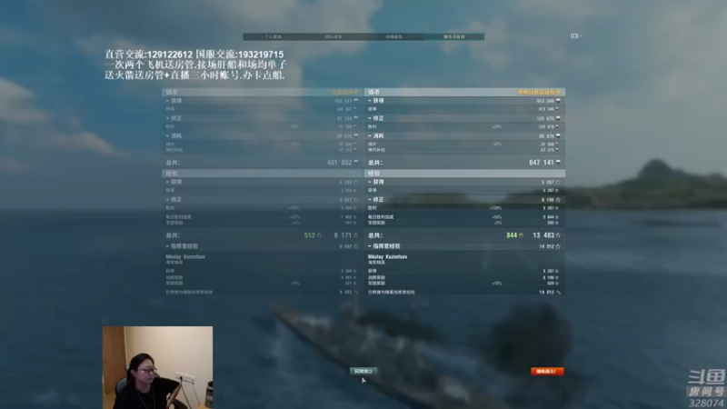 【2021-09-21 22点场】天涯凝望：战舰世界:中秋快乐!