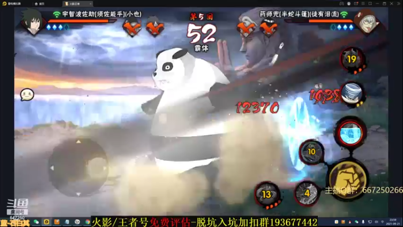 【2021-09-21 23点场】小马锅马杰：马锅：过节会让孤独的人更孤独。