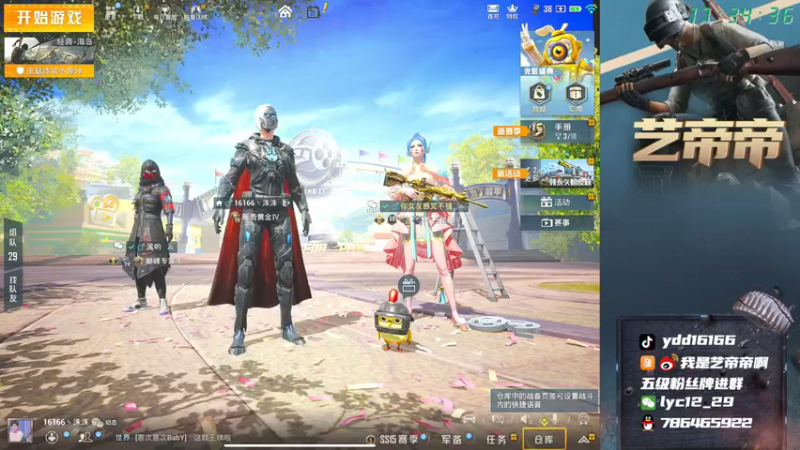 【2021-09-21 17点场】艺帝帝：中秋假期快乐