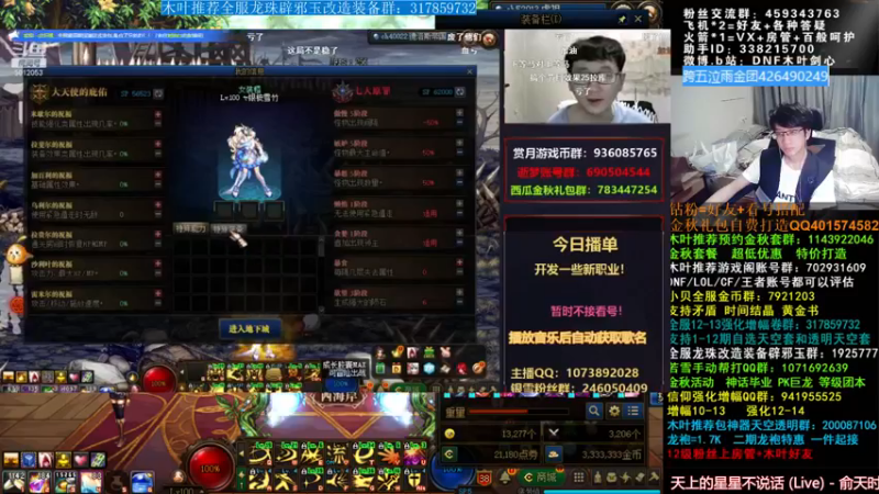 【2021-09-21 22点场】DNF木叶剑心：DNF木叶剑心的直播间
