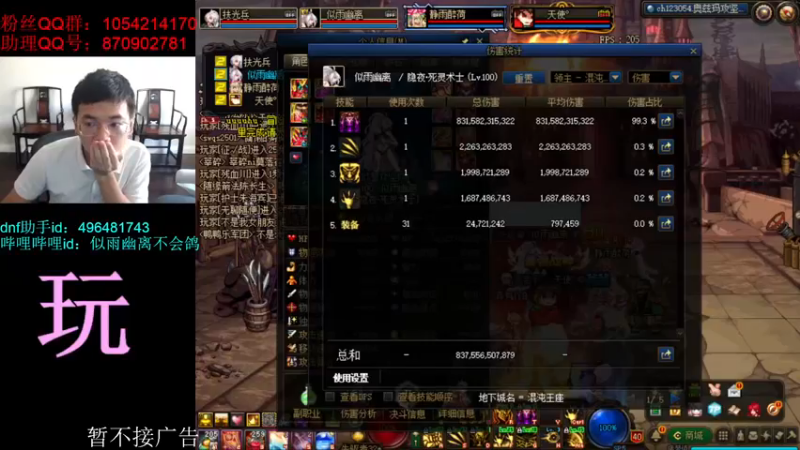 【2021-09-22 13点场】DNF似雨幽离：玩游戏嘛，最重要的是开心 8874264