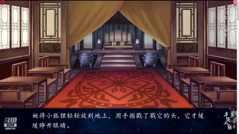 【2021-09-21 21点场】尛筱杰：橙光游戏 — 千灵大陆
