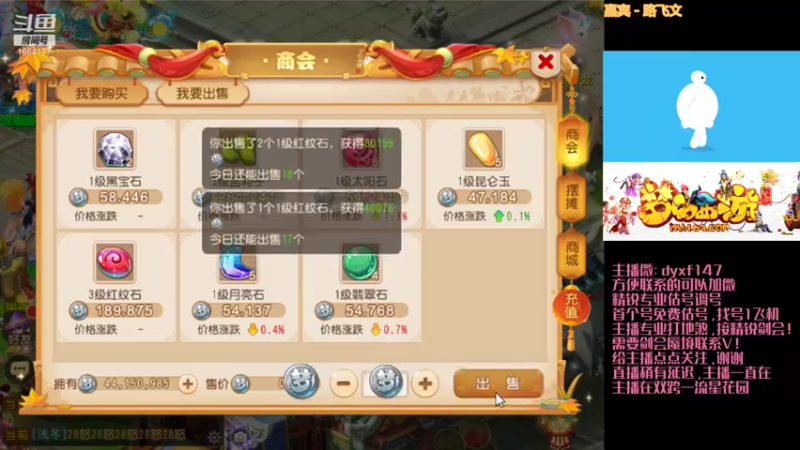 【2021-09-20 14点场】我叫小小小方：专业精锐，估号调号找号~