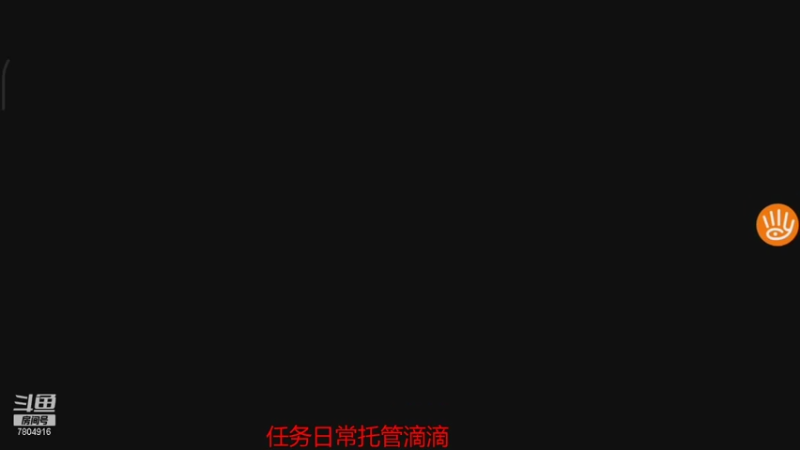 【2021-09-16 11点场】DY科神大大：盗墓笔记日常帮肝，上号看号指导提战