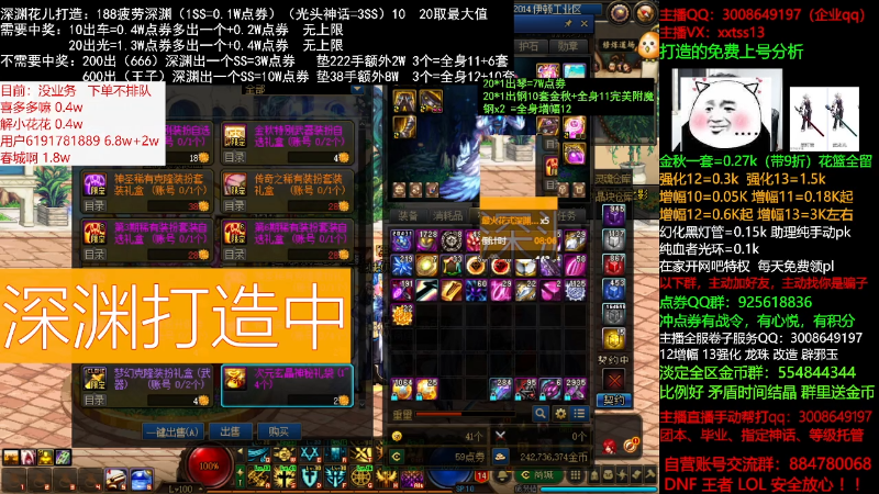 【DNF】今日不服的精彩时刻 20210922 00点场