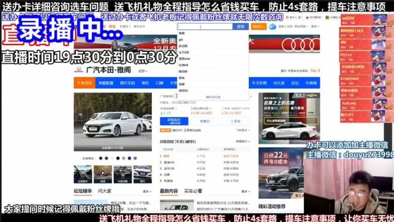 【2021-09-22 18点场】蒙奇你你你：斗鱼最专业汽车解说  在线直播