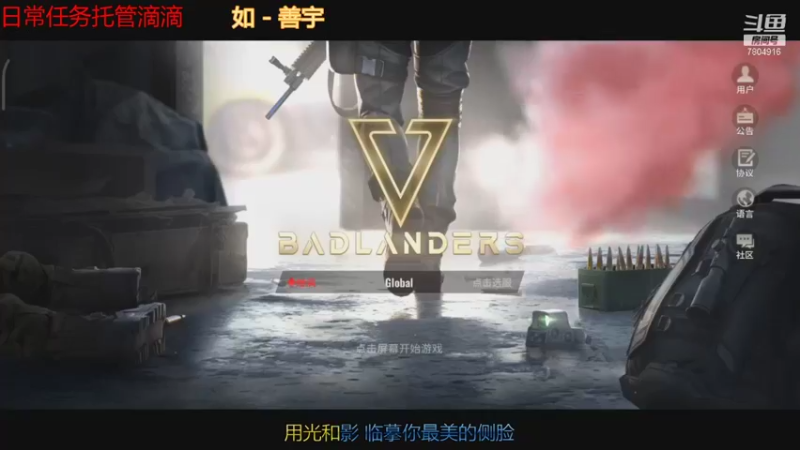 【2021-09-21 15点场】DY科神大大：超凡先锋一起来玩呀