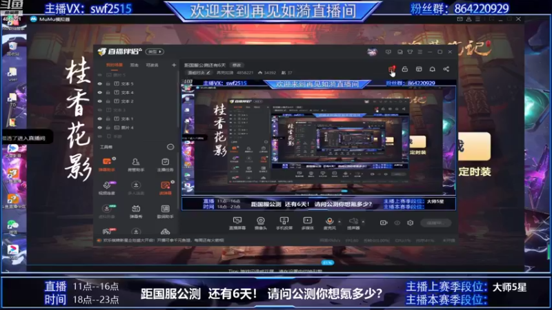 【2021-09-22 08点场】再見如漪：距国服公测还有6天