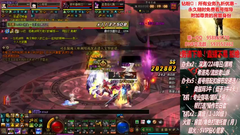 【2021-09-22 00点场】DNF丶心软：在线希洛克~深渊~奥兹玛！！