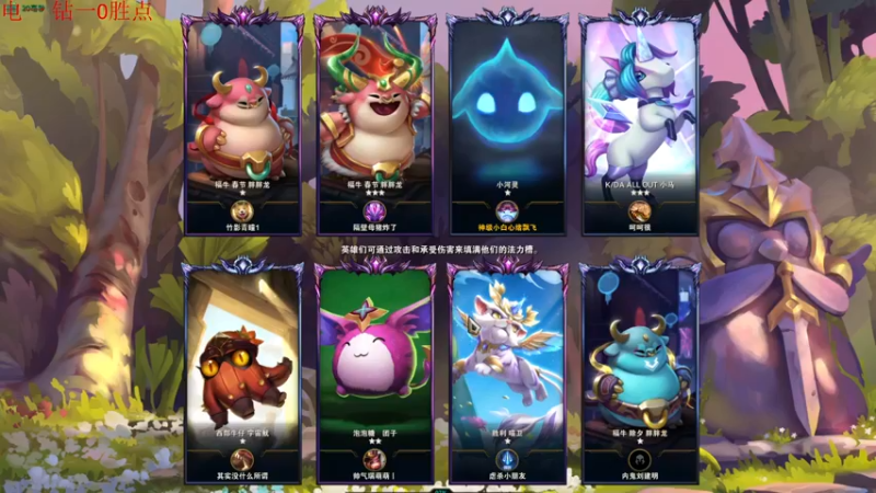 2021.9.21 LOL云顶之弈——8黎明（第一，这不叫赌吧？）