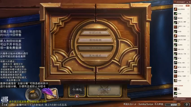 【2021-09-22 20点场】LoneWolf梦之岛：新人助手与零氪炉石