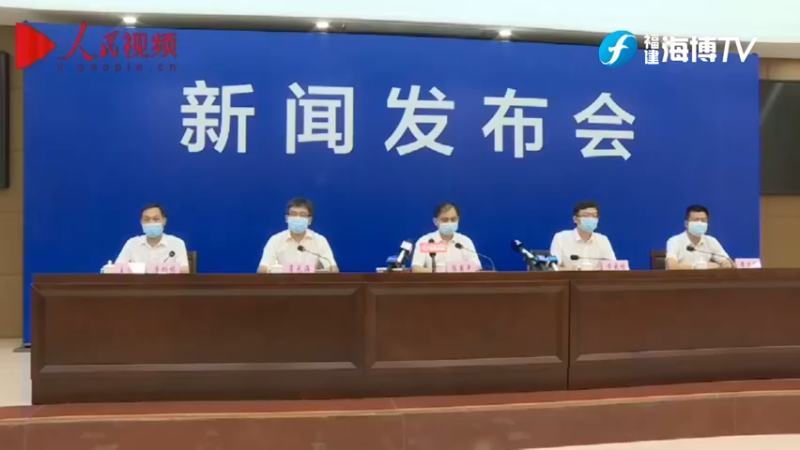 【2021-09-22 11点场】政达光明：莆田市疫情防控工作新闻发布会
