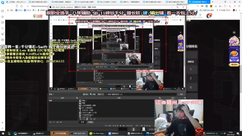 【2021-09-20 19点场】天才辅助杨小杨：硬辅软辅保护辅输出辅皆绝活 你说英雄我教