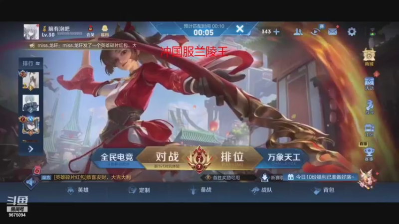 【2021-09-20 20点场】O泡果奶1111：巅峰赛冲国服兰陵王