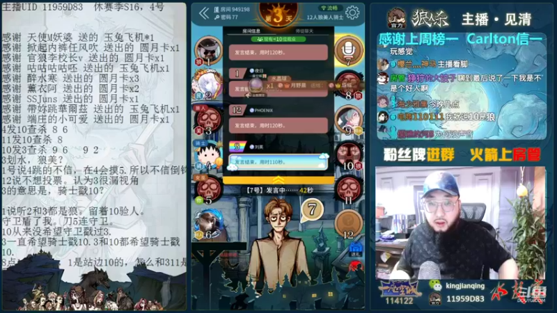 【2021-09-21 20点场】见清king：12人暗恋者，娱乐局上车滴滴