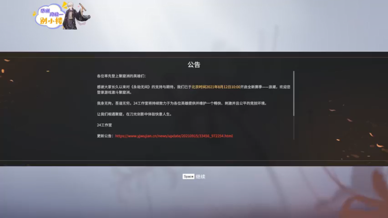 【2021-09-21 21点场】菜到极致小兰摧：【兰摧玉折】中秋快乐！肥来直播啦