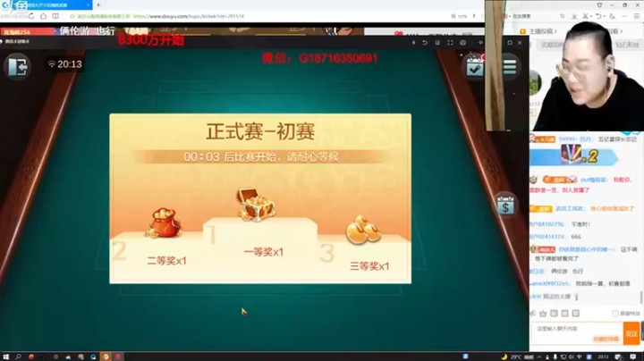 【雷疯小叔】今天来打打麻将看看手气怎么样