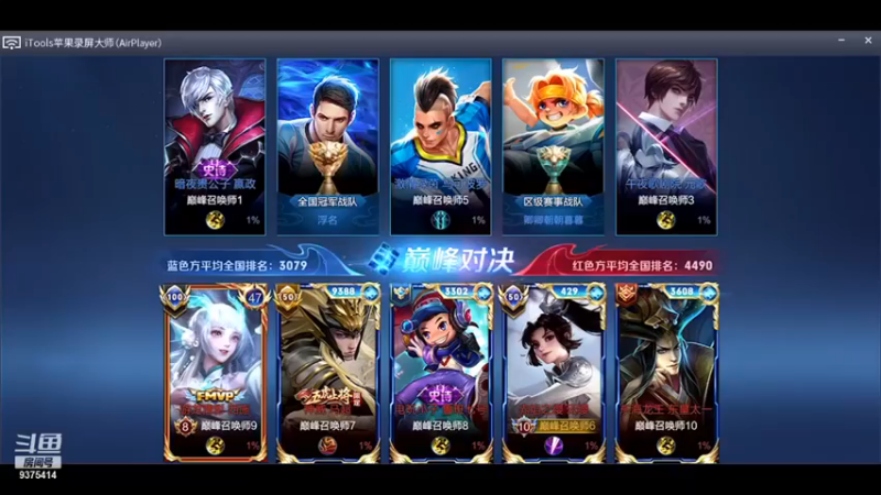 【昧昧不是妹妹】嘿呀，9-5云缨干翻你们